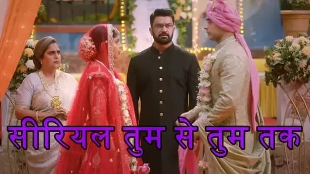  अनु की शादी डाक्टर मोहित से टूटी,क्या दो दिल मिल पाएंगे फिर ?
