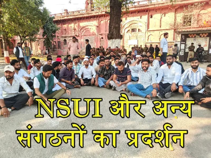  LU में लाल बारादरी मस्जिद के गेट को सील के विरोध में NSUI और कई संगठनों का प्रदर्शन  