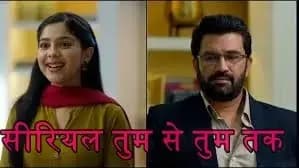 अनु और आर्यवर्धन की शादी को लग गई नजर,नही हो पा रही इनकी शादी?