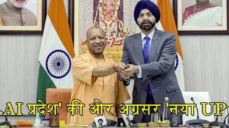 UP सरकार और Puch AI के बीच हस्ताक्षरित ₹25,000 करोड़ का समझौता ज्ञापन