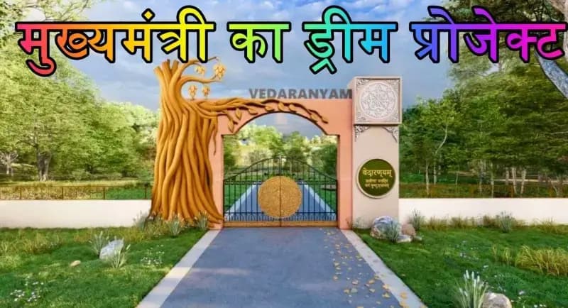 नैमिषारण्य धाम पर बुनियादी सुविधाएं मुहैया कराने के लिए 14.09 करोड़ रूपये की धनराशि स्वीकृत